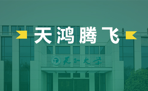 天鸿腾飞，小🐥🐥伸老师🍑🍑里无挡电气2022届后备干部天鸿班正式启动